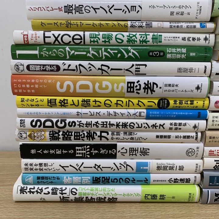□01)【1点限り!】ビジネス・自己啓発書などの本 まとめ売り約40冊大量