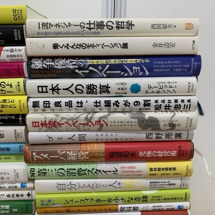 □01)【1点限り!】ビジネス・自己啓発書などの本 まとめ売り約40冊大量