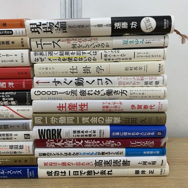 ビジネス本　64冊　大量まとめ売りセット　自己啓発　経営　起業　リーダー　関連 ビジネス本 64冊 大量まとめ売りセット 自己啓発 経営 起業 リーダー