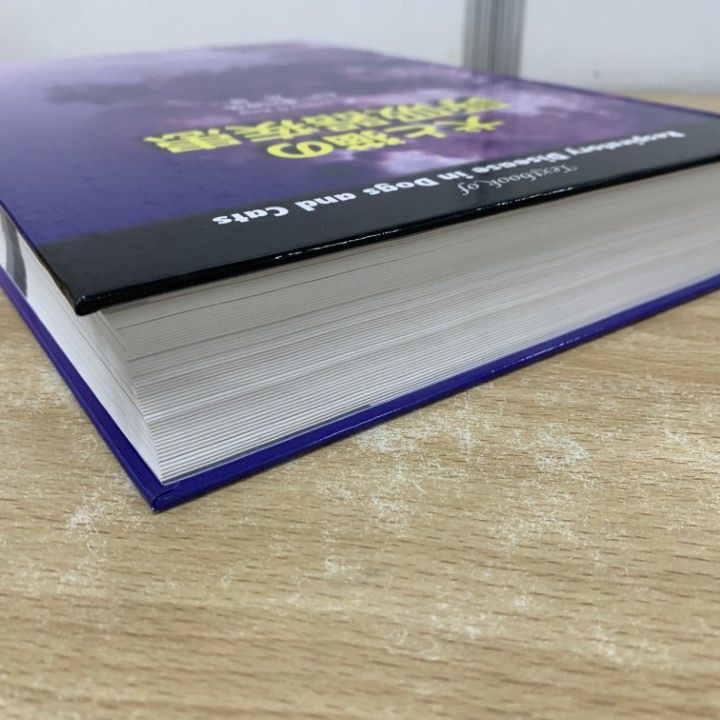 01 ! 犬と猫の呼吸器疾患 レスリー G.キング 多川政弘 インターズー 2007年 獣医学 医療 治療 動物 気道診断学 肺機能検査 A