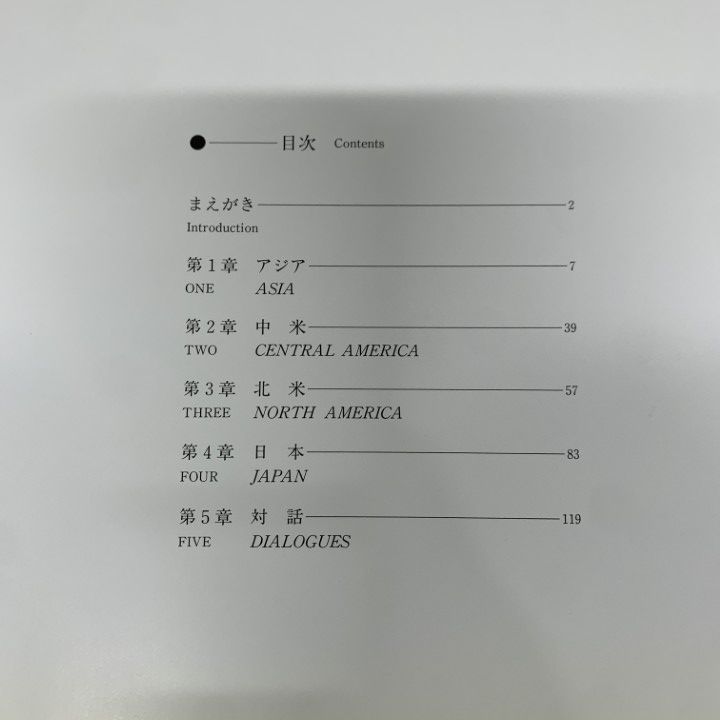 △01)【1点限り!】【池田大作先生のサイン入り】写真集 この日この時