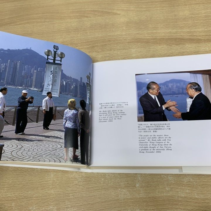 △01)【1点限り!】【池田大作先生のサイン入り】写真集 この日この時