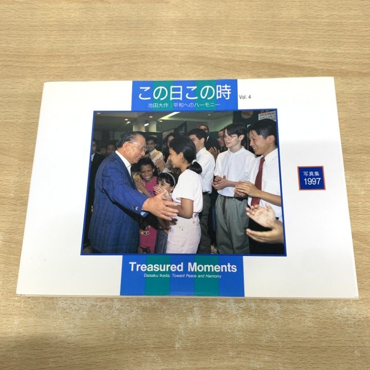 【希少】池田大作　先生　サイン入　記念　ゴールド　メダル　ナポレオン　展開催記念 △01)【1点限り!】【池田大作先生のサイン入り】写真集 この日この時