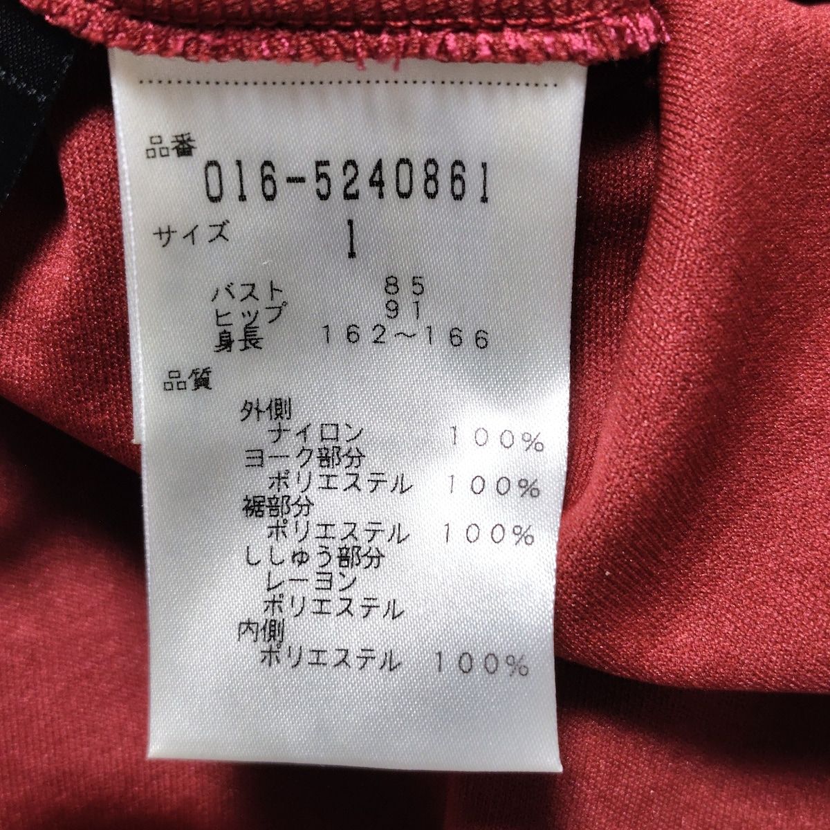 ヴィヴィアンタム ワンピース サイズ1 S レディース - ボルドー×レッド