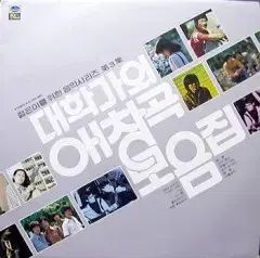 大学地区 愛唱歌集 ユン ヨンソン ウンヒ 別々に一緒に