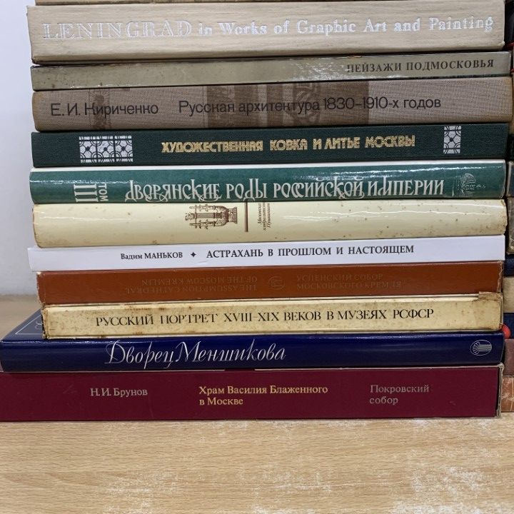 03 ! 多ジャンルのロシア語表記の本 約40冊大量セット 洋書 プーシキン 建築 歴史 都市 絵画 美術 モスクワ 芸術 B