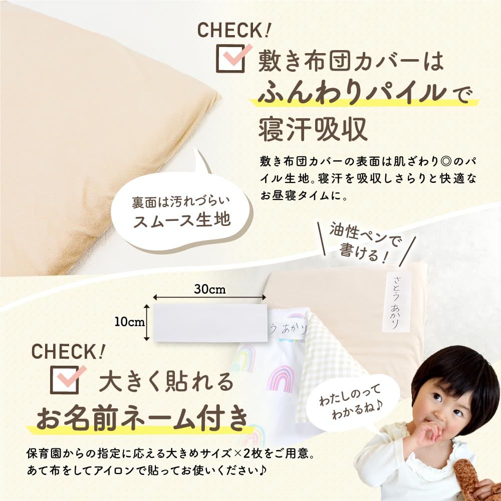  ケラッタ ぜ～んぶ洗える お昼寝布団 お昼寝布団セット 保育園 6点 大きく貼れるお名前シール 撥水バッグ ベビー布団 セット ベビー用寝具 ベッド