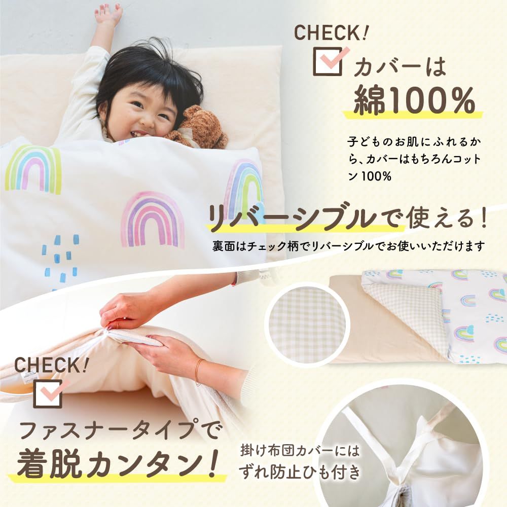 お昼寝布団 お昼寝布団セット