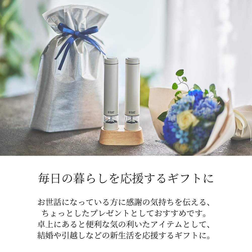 Russell Hobbs ラッセルホブス 電動ミル ソルト-ペッパー ミニ ホワイト 2本セット 7933 JP-WH 3ヶ月延長 黒胡椒 岩塩 片手操作 結婚祝い プレゼント ギフト キッチン家電 シンプル ナチュラル