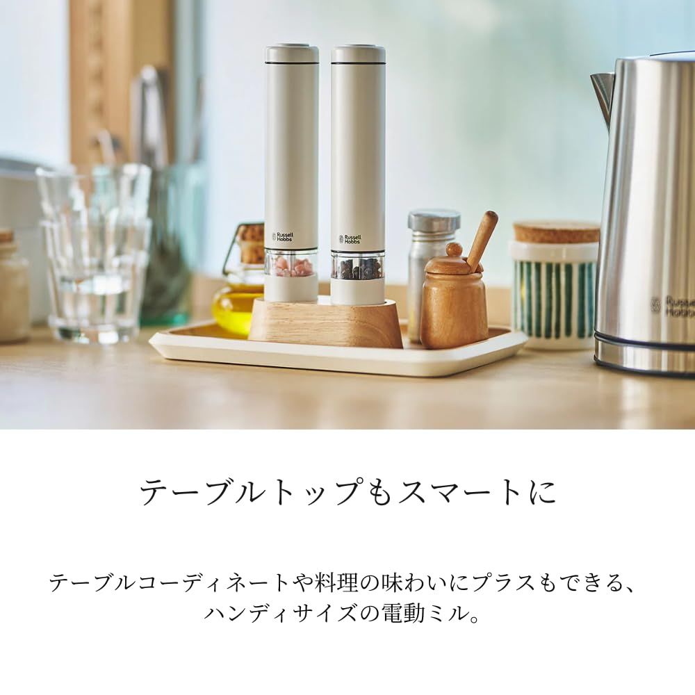 Russell Hobbs ラッセルホブス 電動ミル ソルト ペッパー ミニ ホワイト 2本セット 7933 JP WH 3ヶ月延長 黒胡椒 岩塩 片手操作 結婚祝い プレゼント ギフト キッチン家電 シンプル ナチュラル
