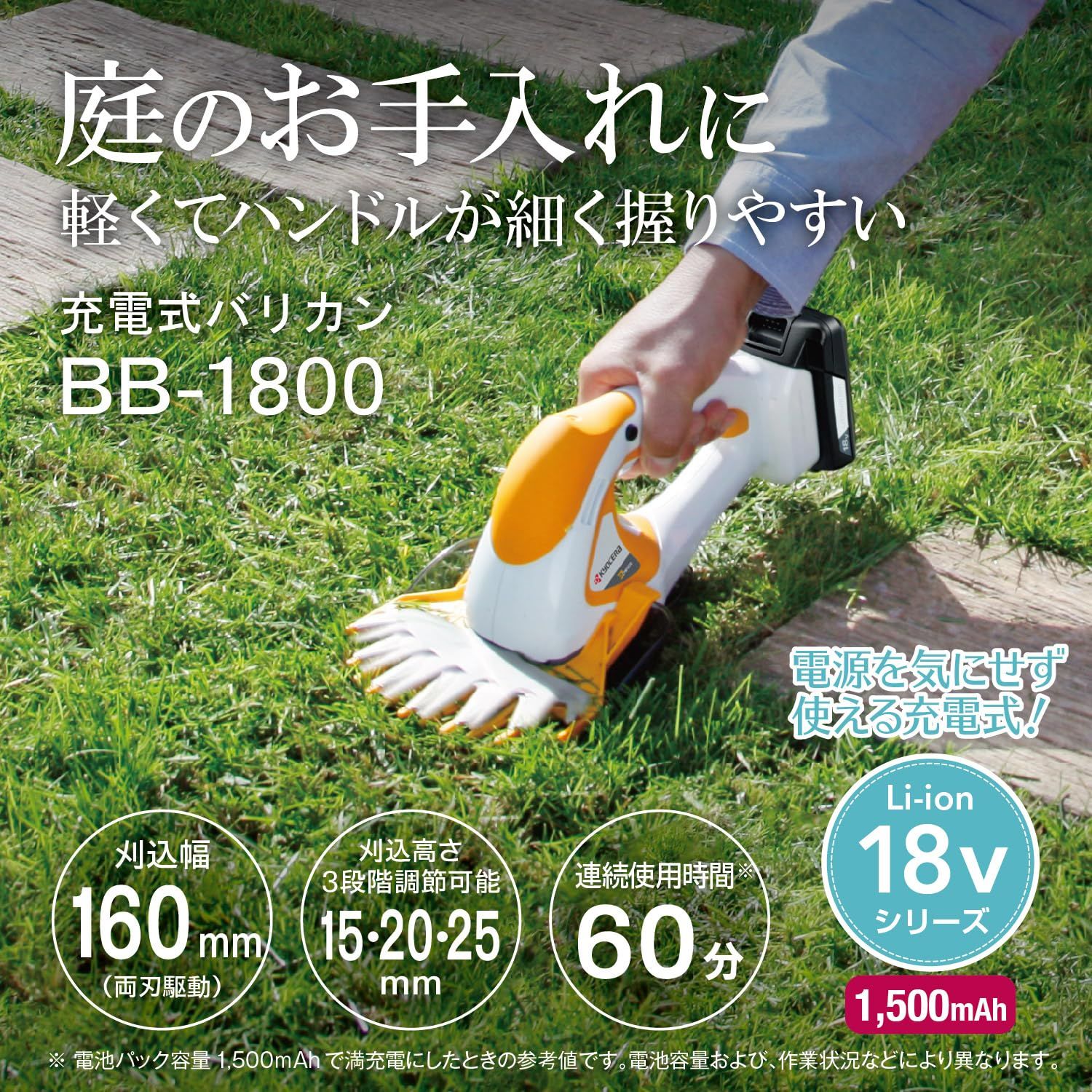 新品 京セラ(Kyocera) 旧リョービ 充電式バリカン BB-1800 665150A