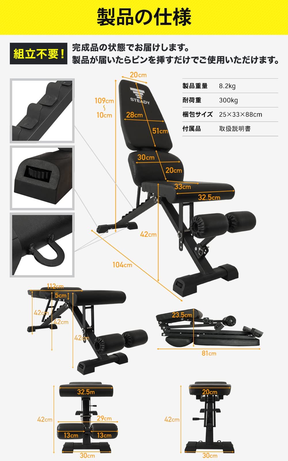 新品 STEADY トレーニングベンチ【耐荷重330kg/背面×座面の角度調整
