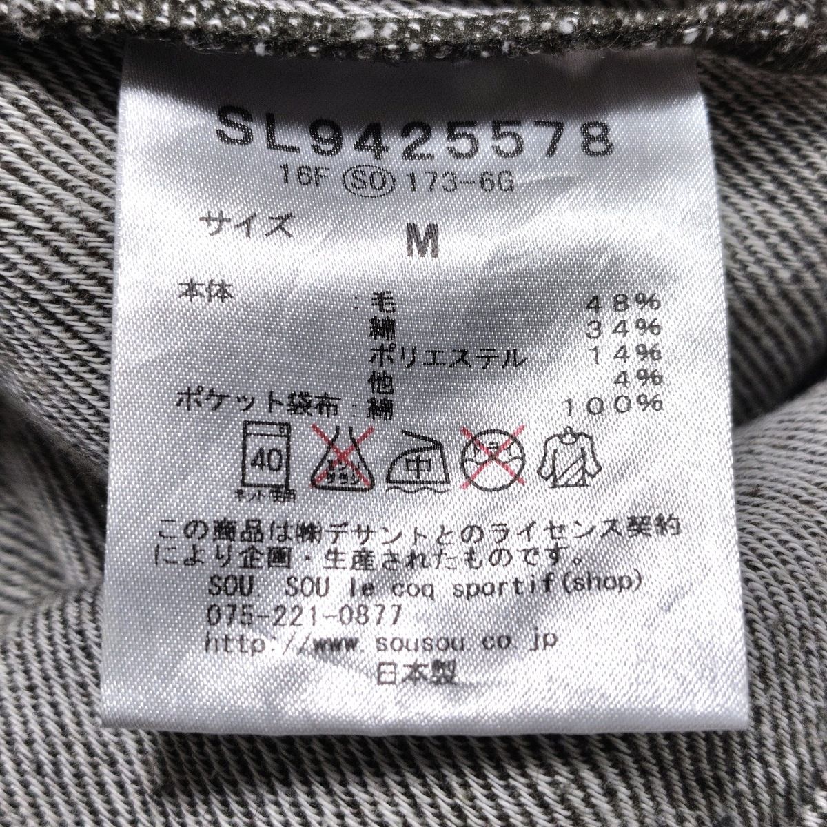 数字柄 ウエストゴム