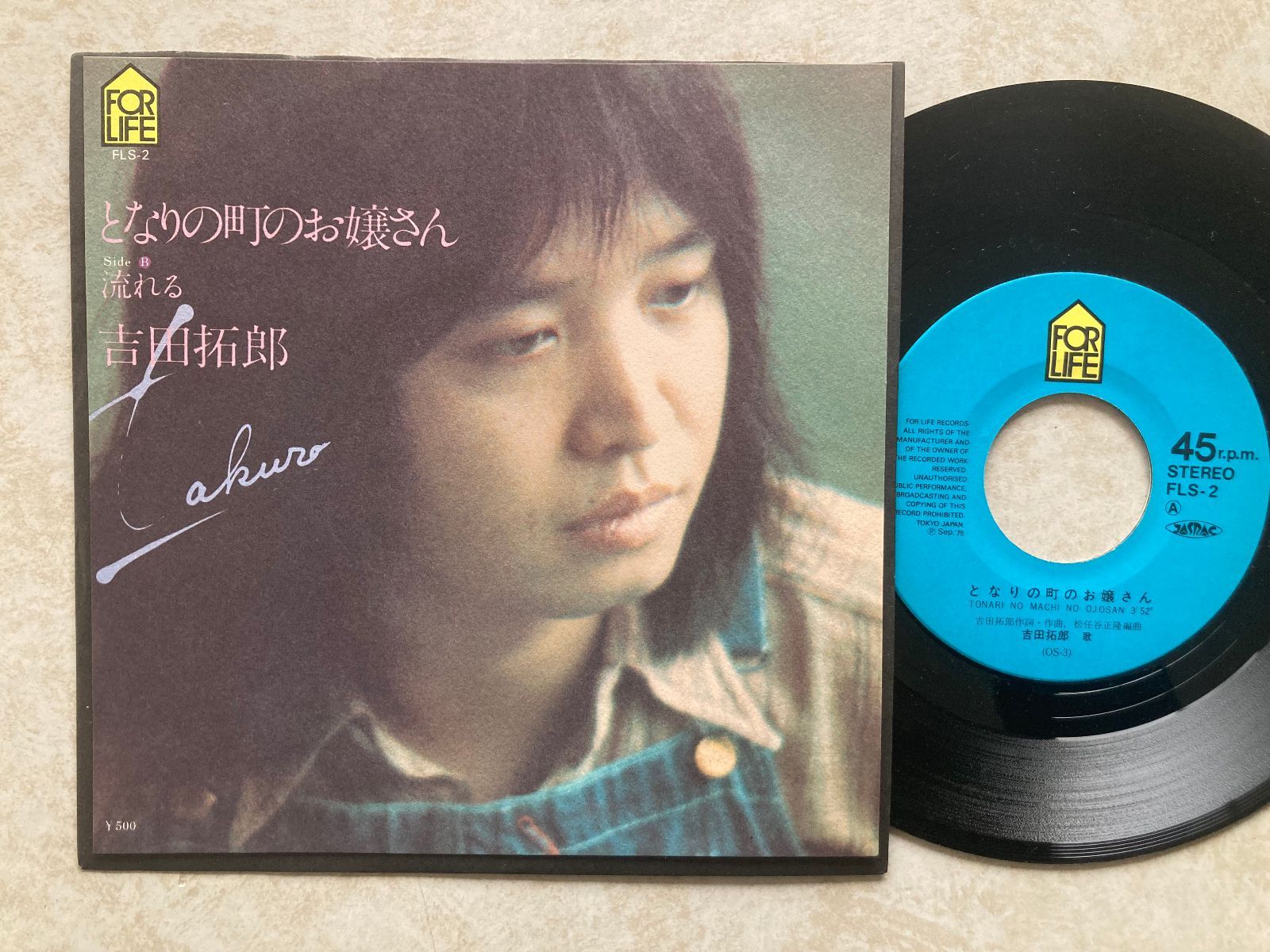 心に響くフォーク名曲】吉田拓郎 / となりの町のお嬢さん / FORLIFE