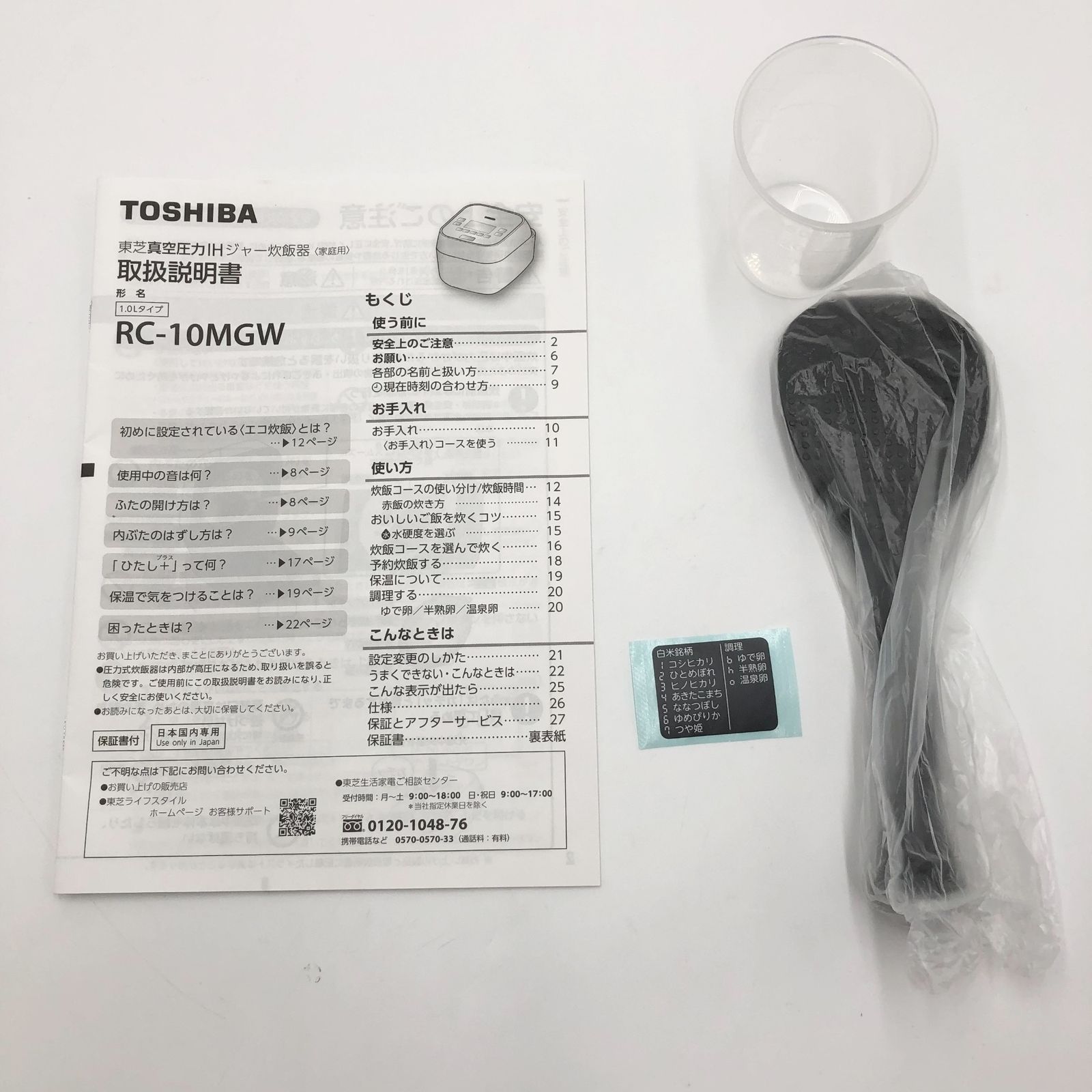 TOSHIBA 東芝 炊飯器 炎匠炊き 5 5合 RC 10 MGW W