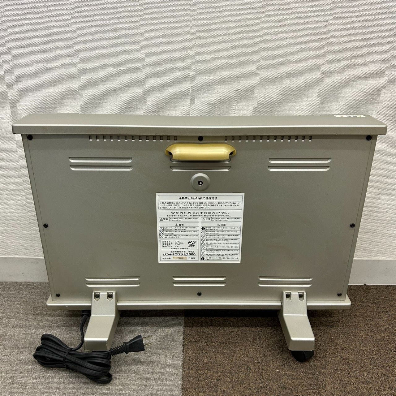 動作確認済み】 サンルミエ・エクセラ500 N500L 遠赤外線暖房器 製造