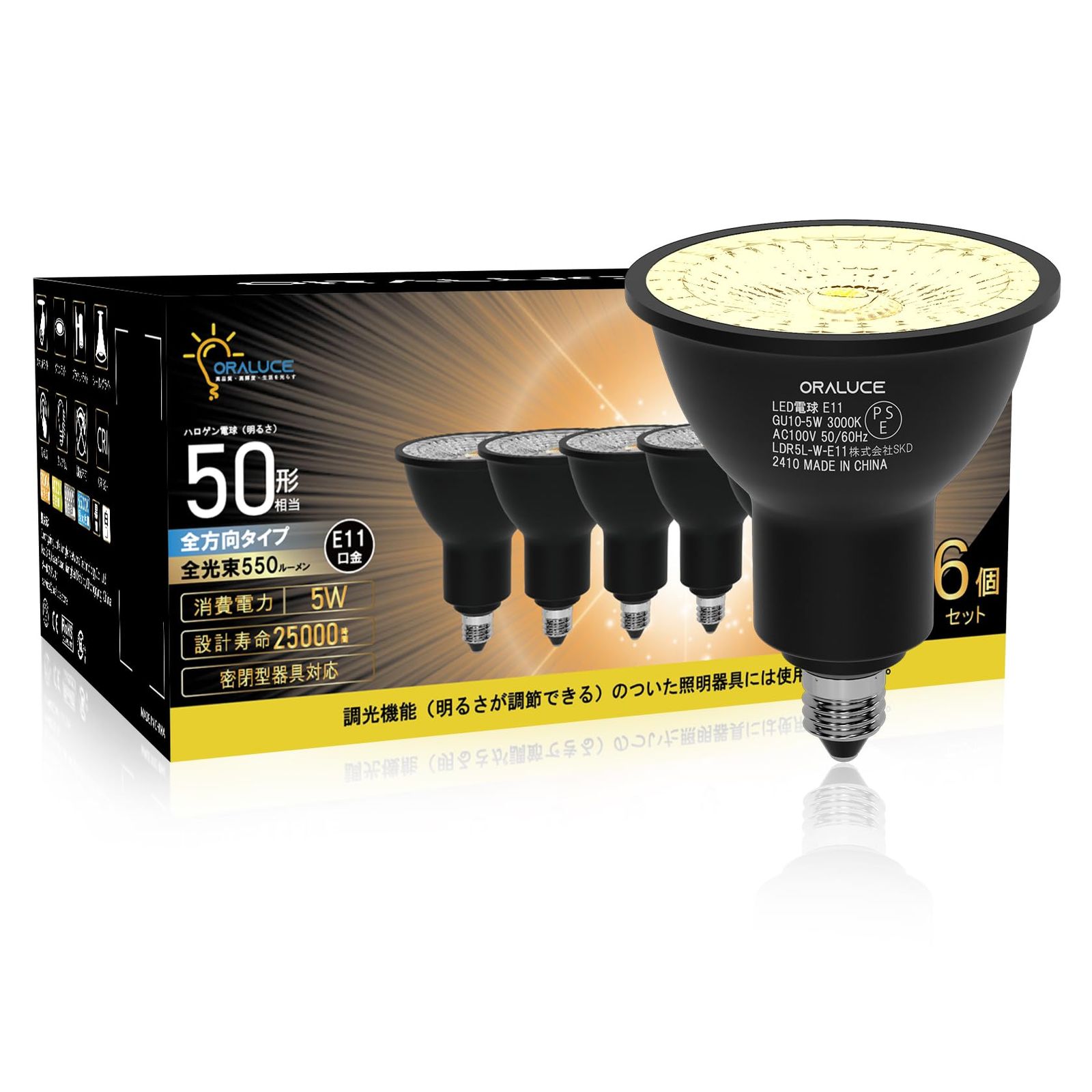 新品 ORALUCE LED電球 E11口金 ハロゲン電球 50W形相当 電球色 3000K
