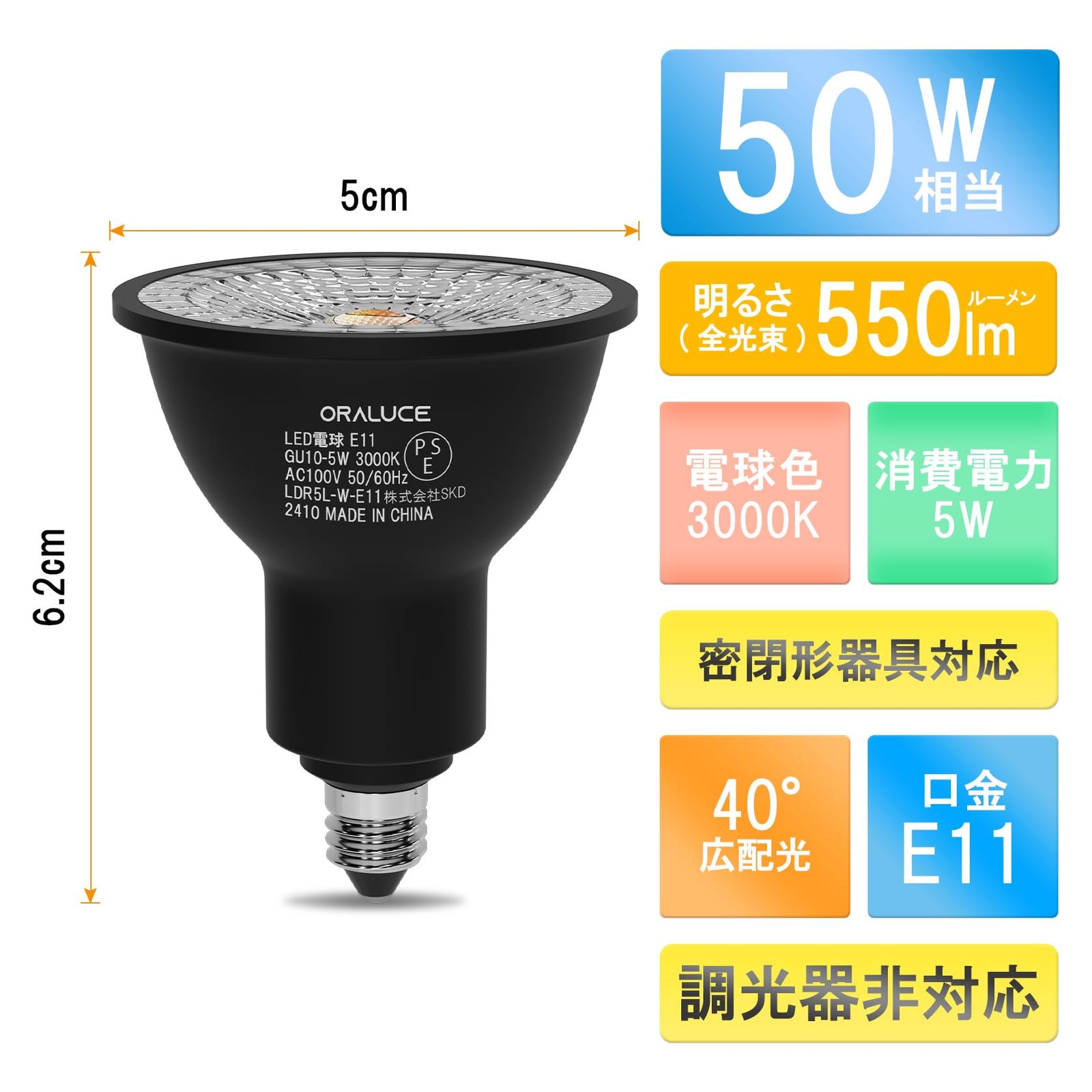 新品 ORALUCE LED電球 E11口金 ハロゲン電球 50W形相当 電球色 3000K