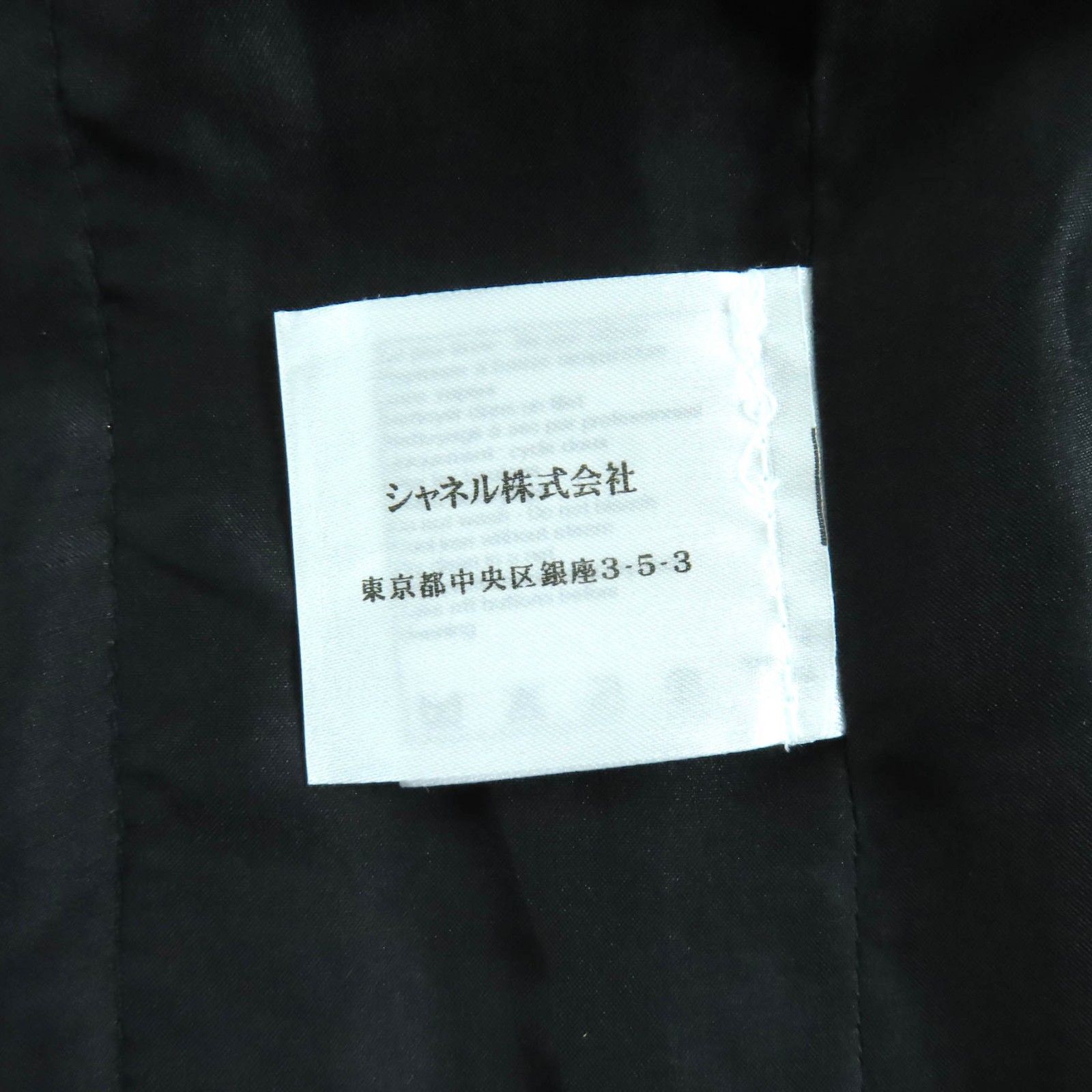 極美品☆CHANEL シャネル 12A P44038 石付きボタン スパンコール