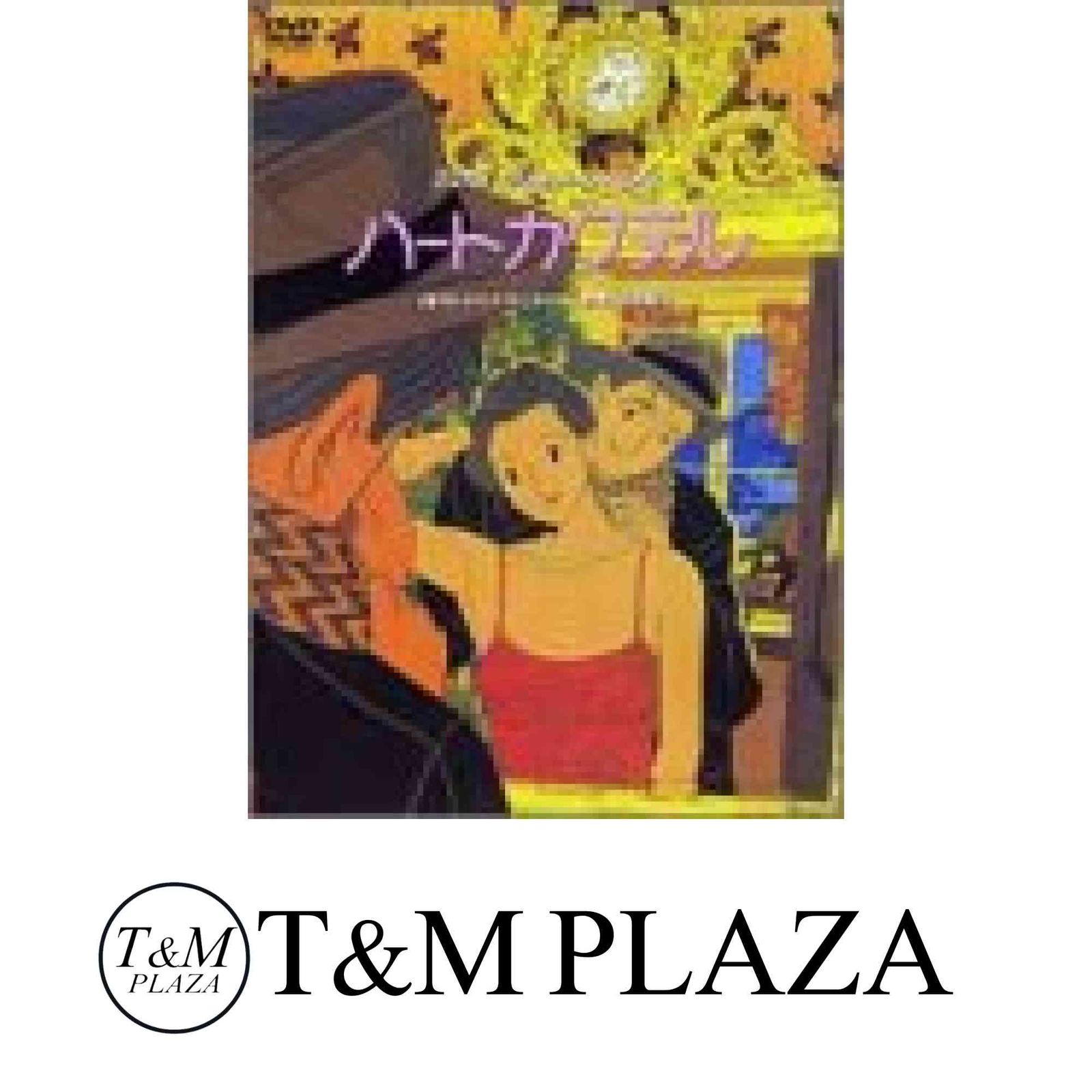 ハートカクテル 20周年記念 DVD ハートカクテル 20th Anniversary DVD ハートカクテル [DVD] [DVD