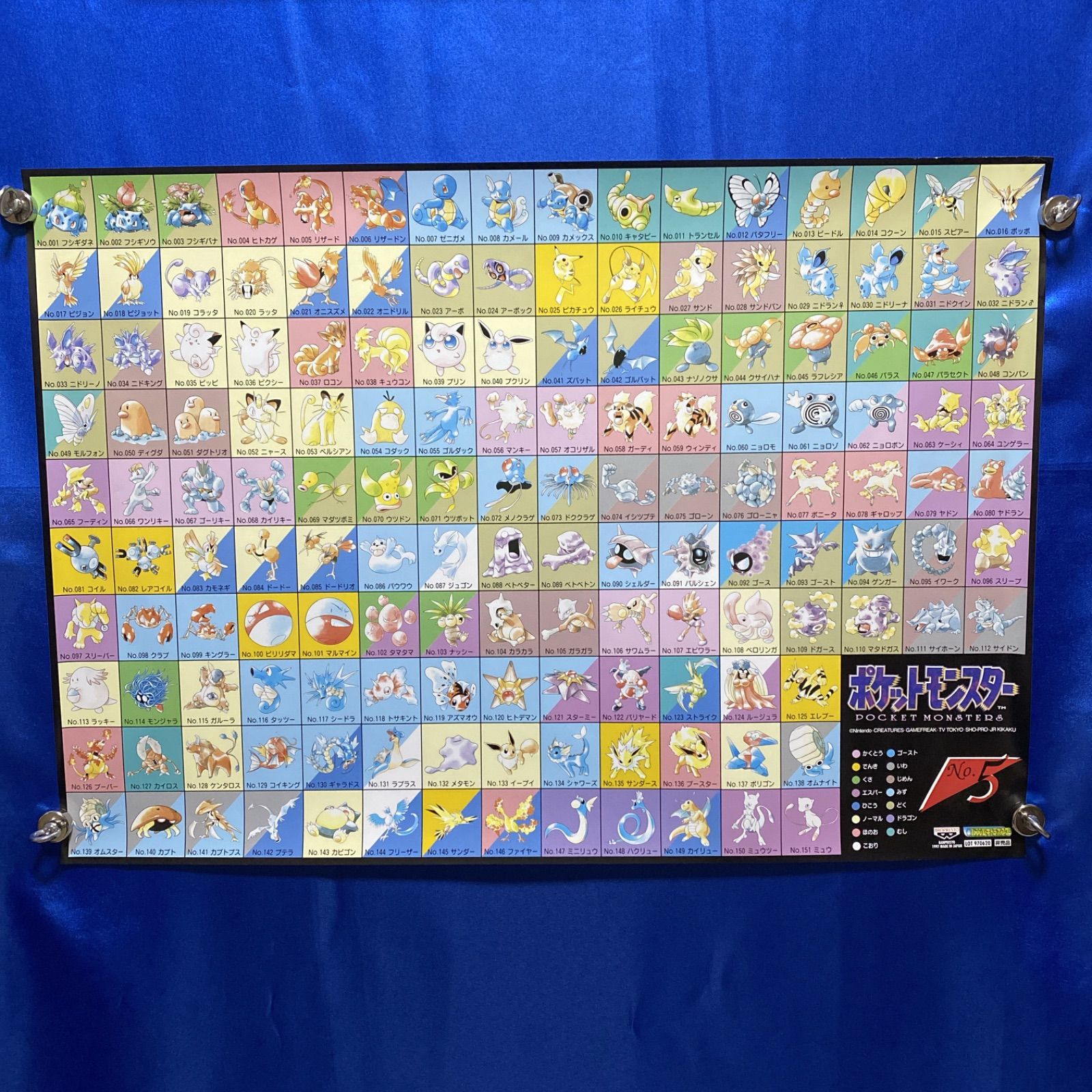 ポケットモンスター バンプレキャラポスター B2サイズ #877 - メルカリ