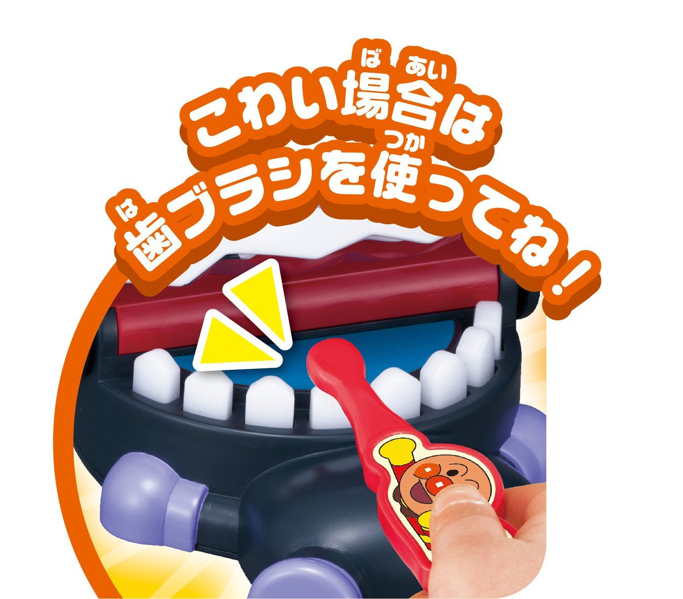 アンパンマン ガブガブばいきんまん