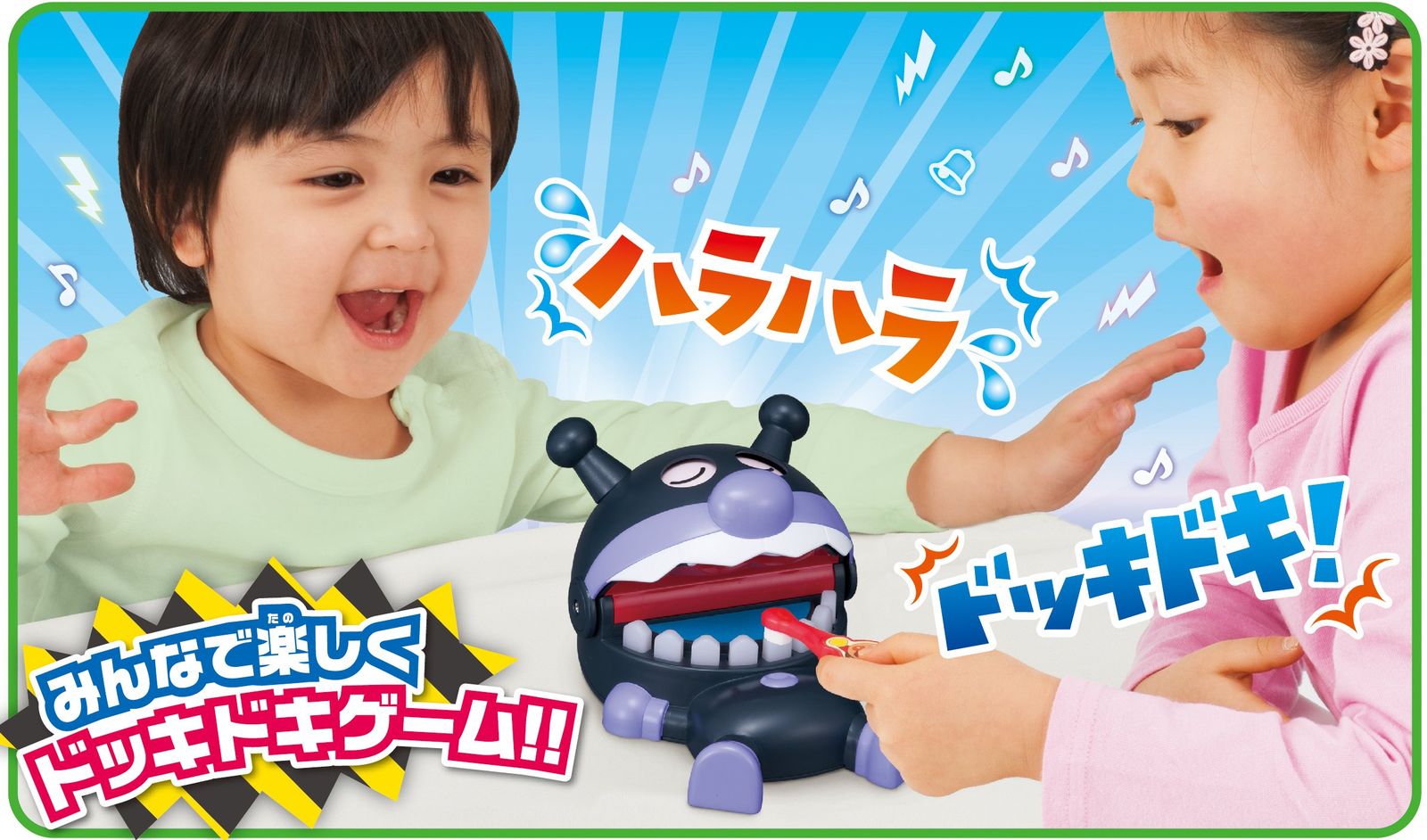 アンパンマン ガブガブばいきんまん