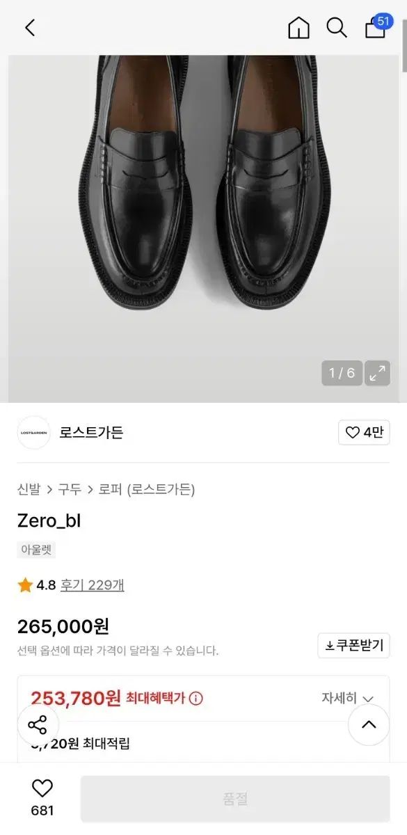 XERO ゼロビ ローファー 260 270 オススメ