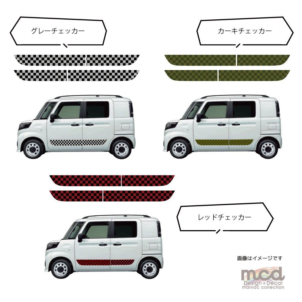(マットラミ) suzuki スズキ スペーシア スペーシアカスタム MK53S オリジナル サイドデカールセット 左右セット チェッカー 市松模様 スポーティー カスタム イメチェン 耐水 チェック 帯 傷かくし ボディ サイド デカール ステッカー お手軽