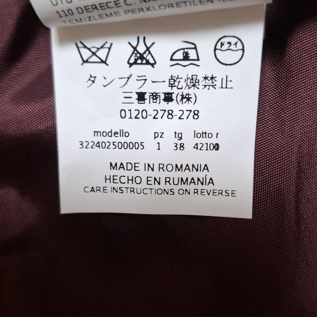 イントレンド(マックスマーラアウトレット) ワンピース サイズ38(J