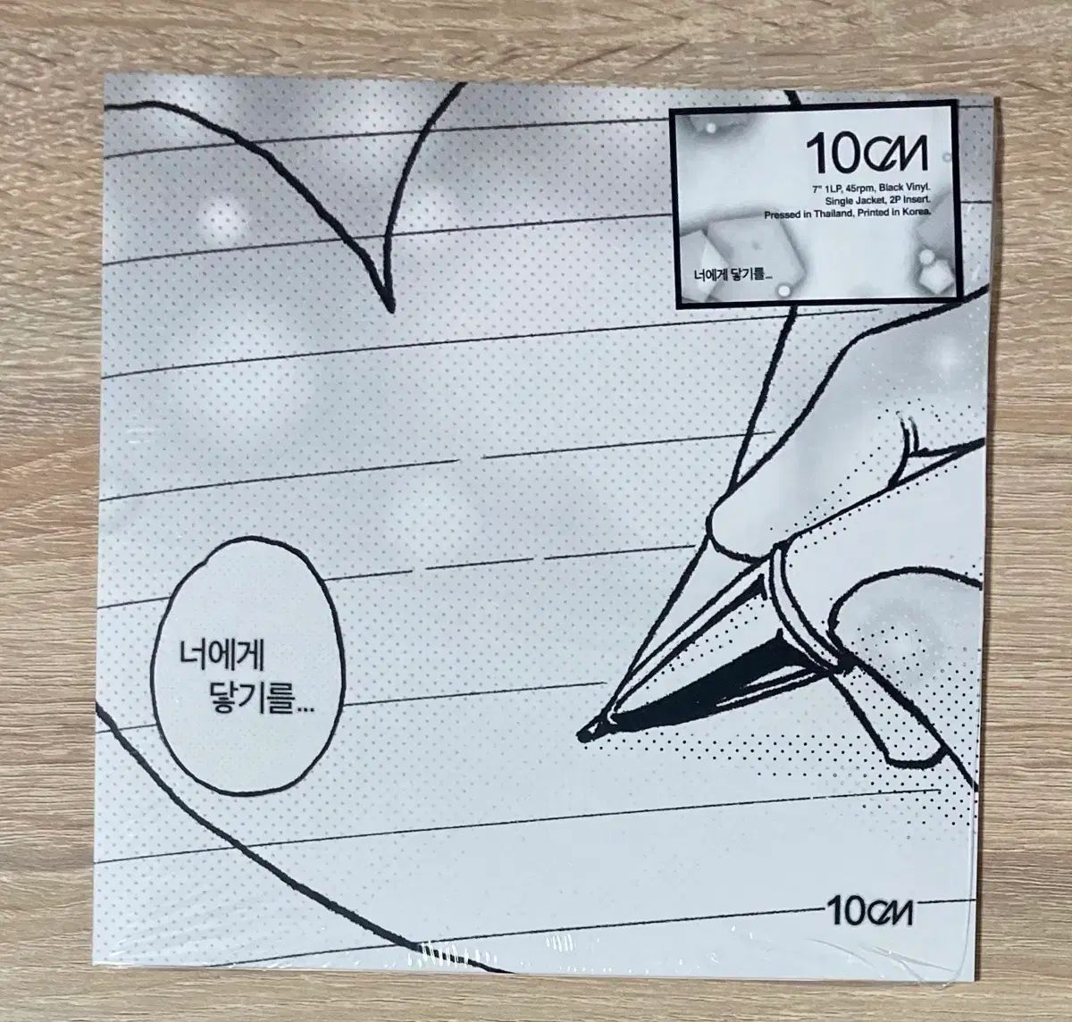 10 cm ー 君に 君に届け 7 インチ ヴァイナル ビニールレコード