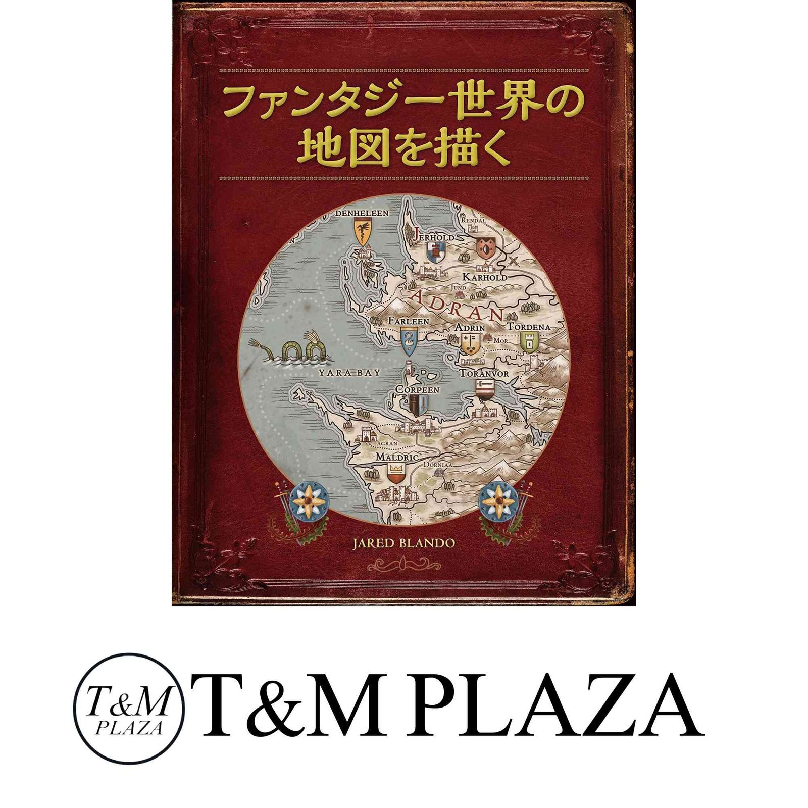 ファンタジー世界の地図を描く Jared Blando ファンタジー世界の街の