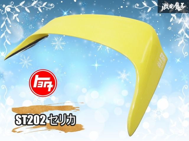 ☆割れ無し☆ トヨタ 純正 ST202 セリカ 前期 リア リヤ トランク