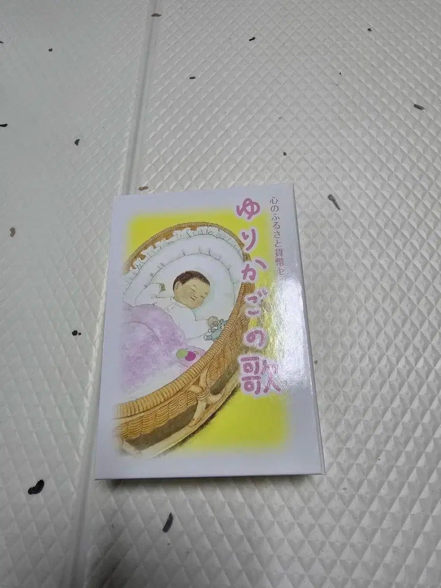 ロッキングベッド 曲 （ 2024 Yurikago no Uta ） ロッキングベッド 曲 （ Yurikago no Uta ）