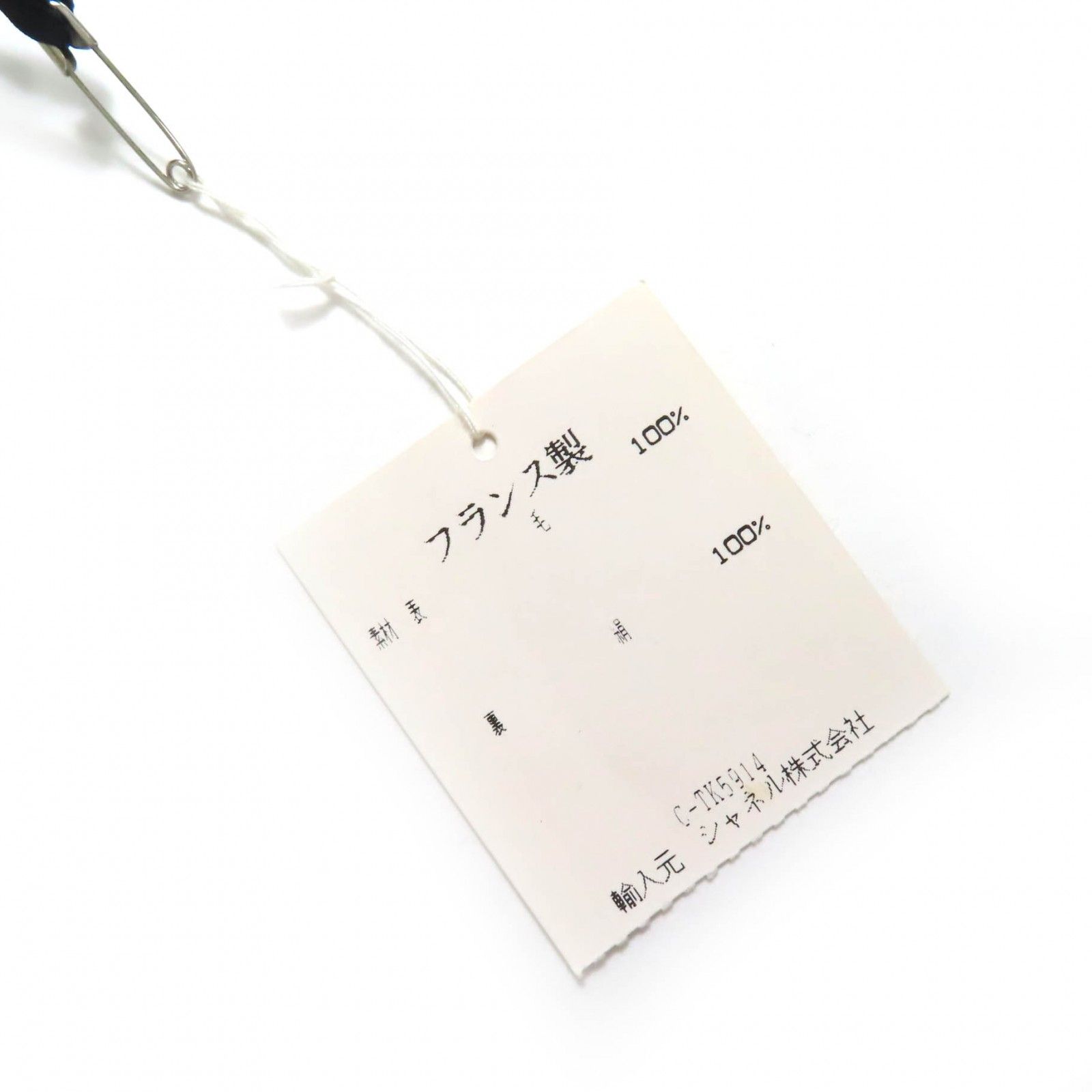 極美品△CHANEL シャネル 96P P06492 ウール100％ 裏地シルク100