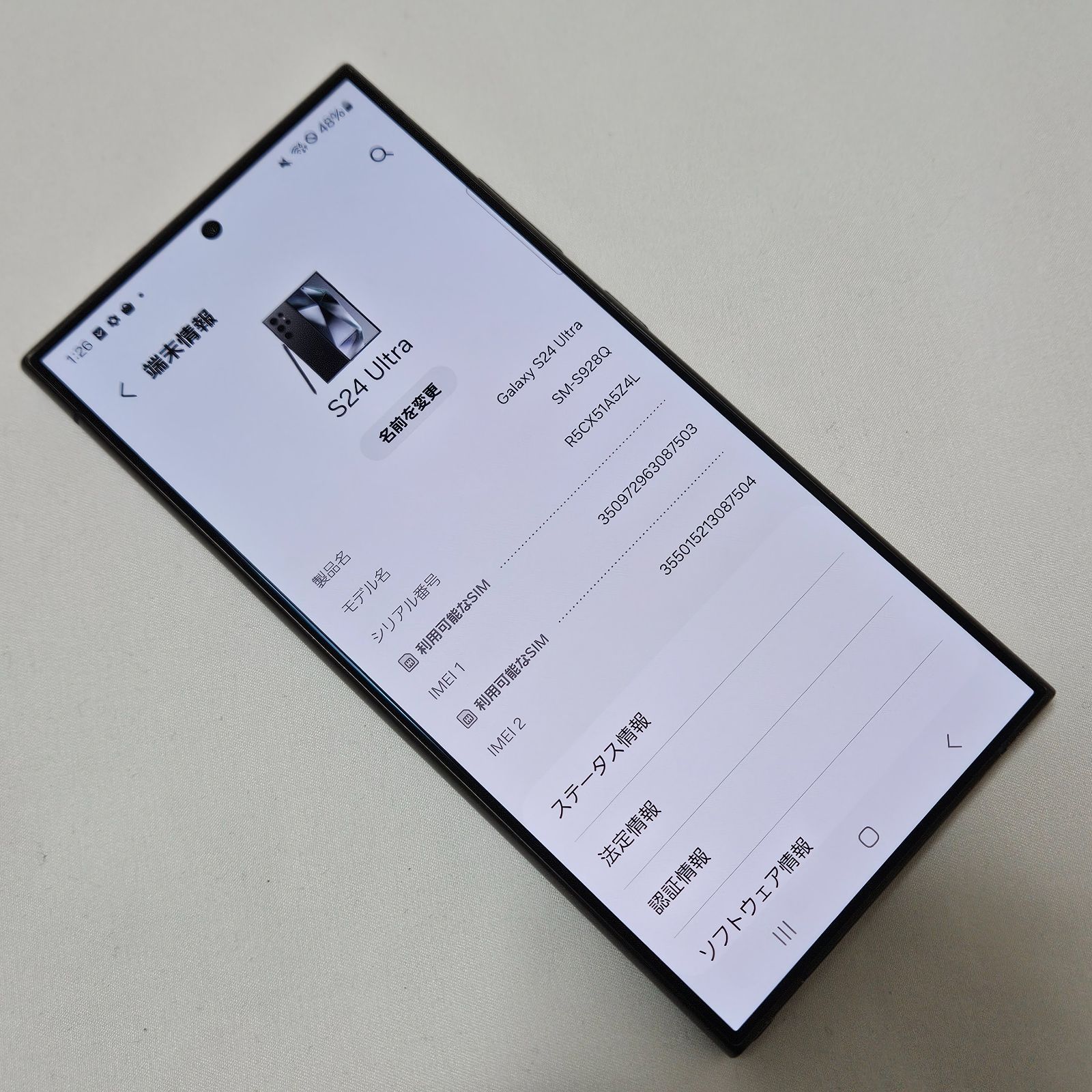 Galaxy S24 Ultra 512GB SM-S928Q 国内版 - メルカリ