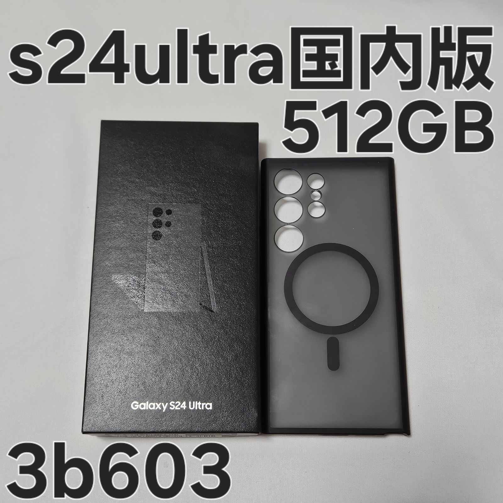 Galaxy S24 Ultra 512GB SM-S928Q 国内版 - メルカリ