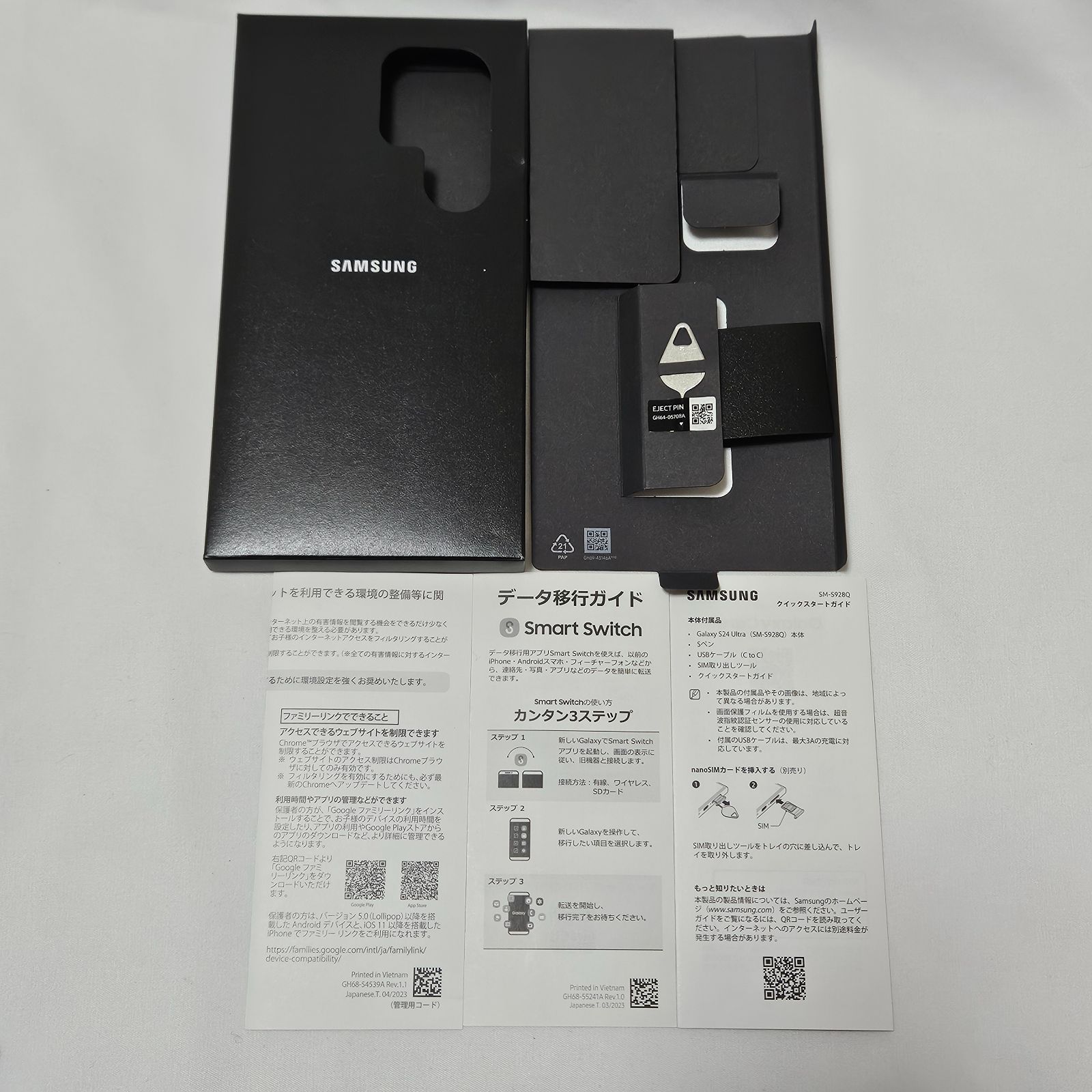 Galaxy S24 Ultra 512GB SM-S928Q 国内版 - メルカリ