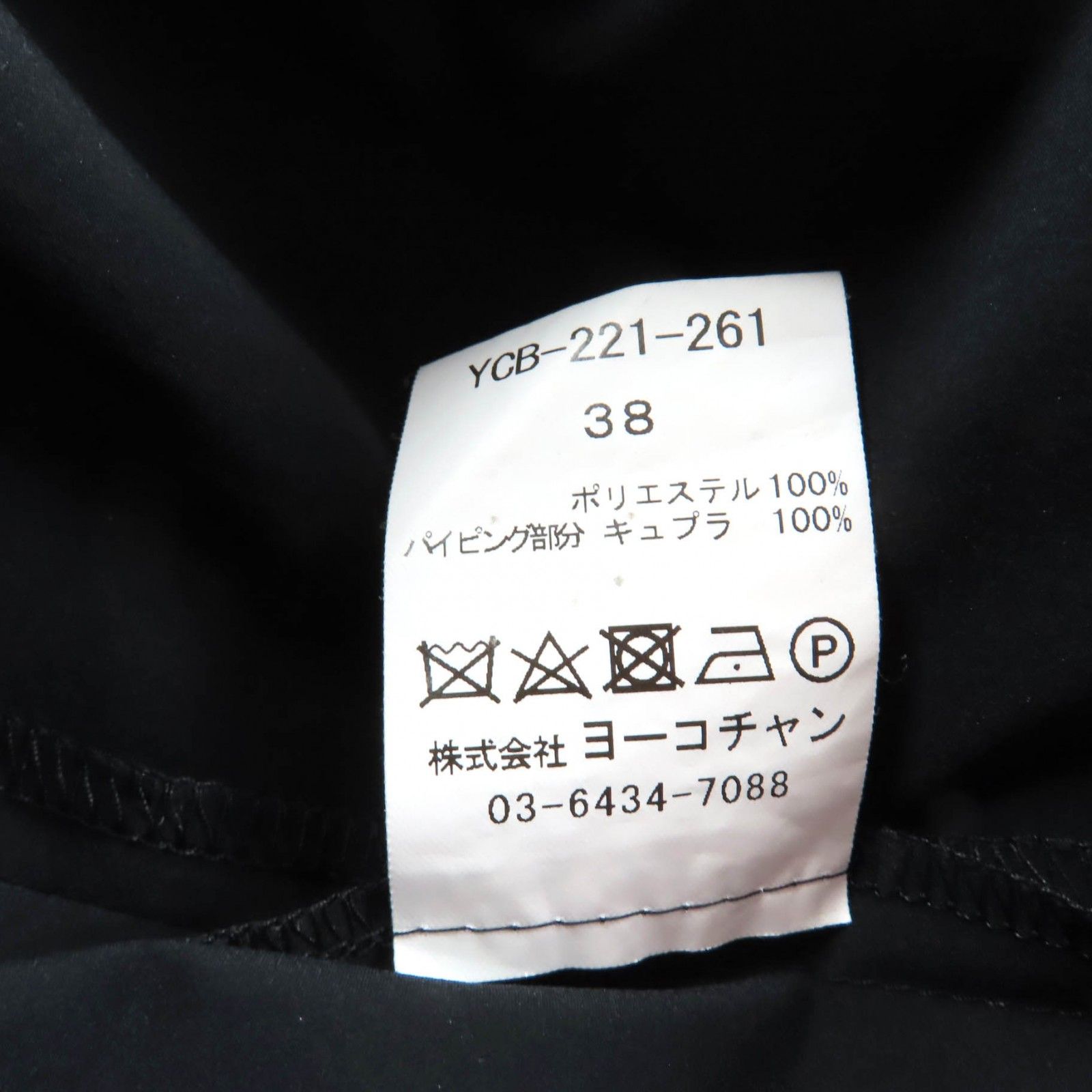 極美品☆YOKO CHAN ヨーコチャン 2021年製 YCB-221-261 裾フリル