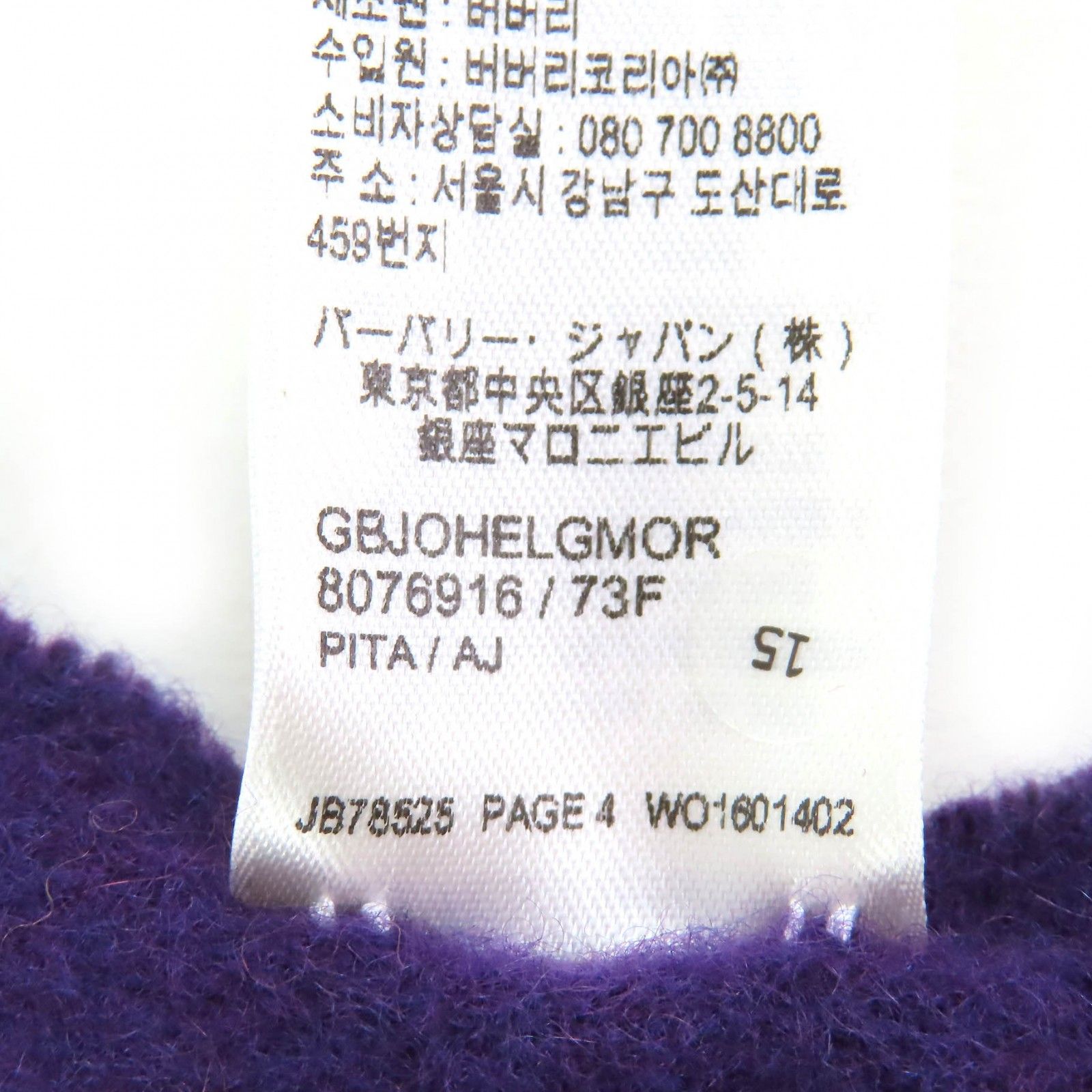 パープル ブルー系