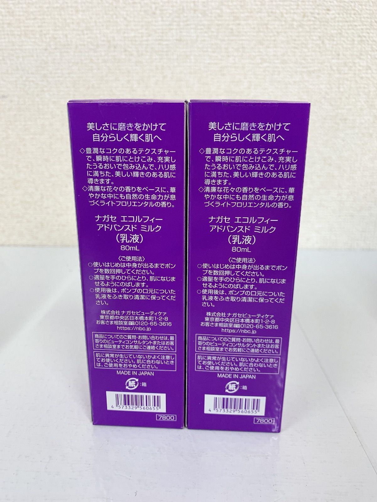 ￥3 ♥ ナガセ エコルフィー アドバンスドミルク セット 美容品 1