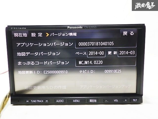 ☆保証付 動作OK☆ Panasonic パナソニック ストラーダ 7インチ