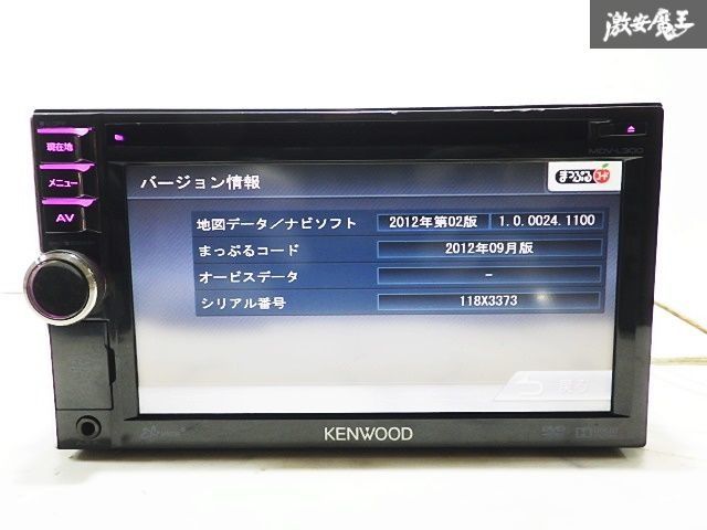 KENWOOD 彩速 MDV-L500 最新地図更新 フルセグ 動作確認済み3 KENWOOD 