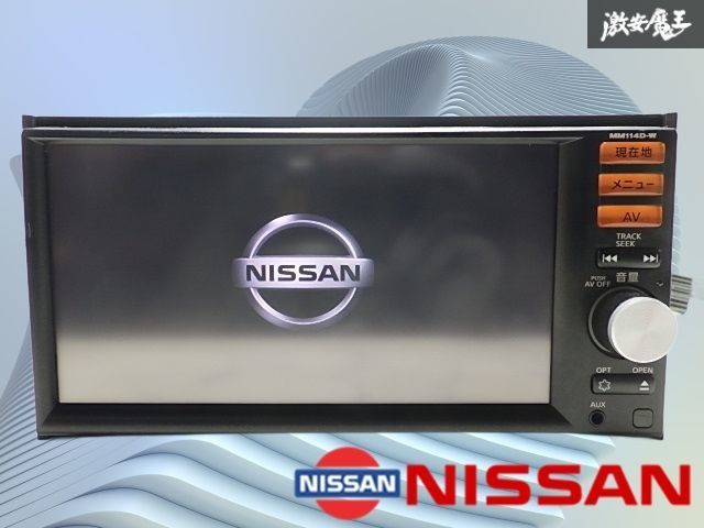 保証付 動作OK 日産 純正 メモリーナビ カーナビ ナビ CD フルセグ Bluetooth 2014年地図 MM114D-W B8260-79925 即納