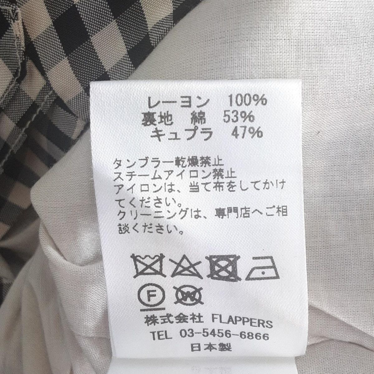 TICCA ティッカ パンツ サイズ2 M レディース - ベージュ×黒 フルレングス チェック柄 上下セット 多色展開