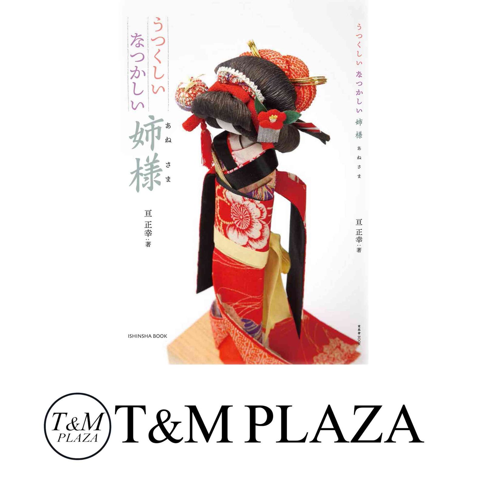 浜学園 マスター社会/テーマ別/受験シリーズ 地理/歴史・公民 2024 計4