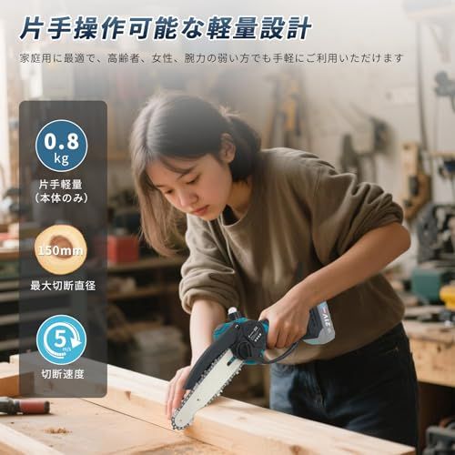 バッテリー残量デジタル表示 Karukumo チェーンソー 充電式 6インチ ハンディ 電動チェーンソー ブラシレスモーター コードレス 電動のこぎり 給油 工具不要のチェーン調整 軽量小型 片手操作 電動ノコギリ 竹切り 木工切断