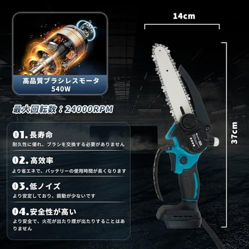 バッテリー残量デジタル表示 Karukumo チェーンソー 充電式 6インチ ハンディ 電動チェーンソー ブラシレスモーター コードレス 電動のこぎり 給油 工具不要のチェーン調整 軽量小型 片手操作 電動ノコギリ 竹切り 木工切断 研磨ディスクセット トリマー ヘッジトリマー 