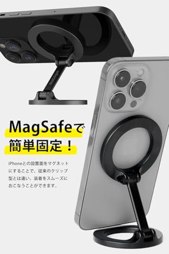 Stand マジェット スタンド MagSafe対応 マグネット スマホスタンド スマホホルダー マルチスタンド 携帯スタンド 車 車載ホルダー 折り畳み式 角度自由 ヒンジ調整工具付き Black