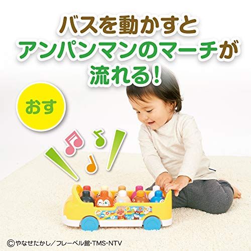 ベビラボ アンパンマン